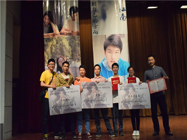 青春有梦不轻弃，荧幕记忆缅情怀——记江南大学首届“追梦青春&middot;大美江南”微电影大赛决赛